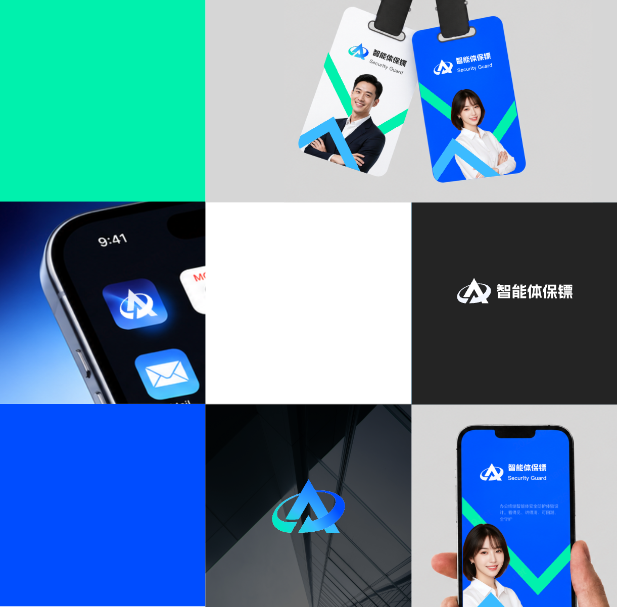 智能体产品 LOGO & 品牌视觉封面