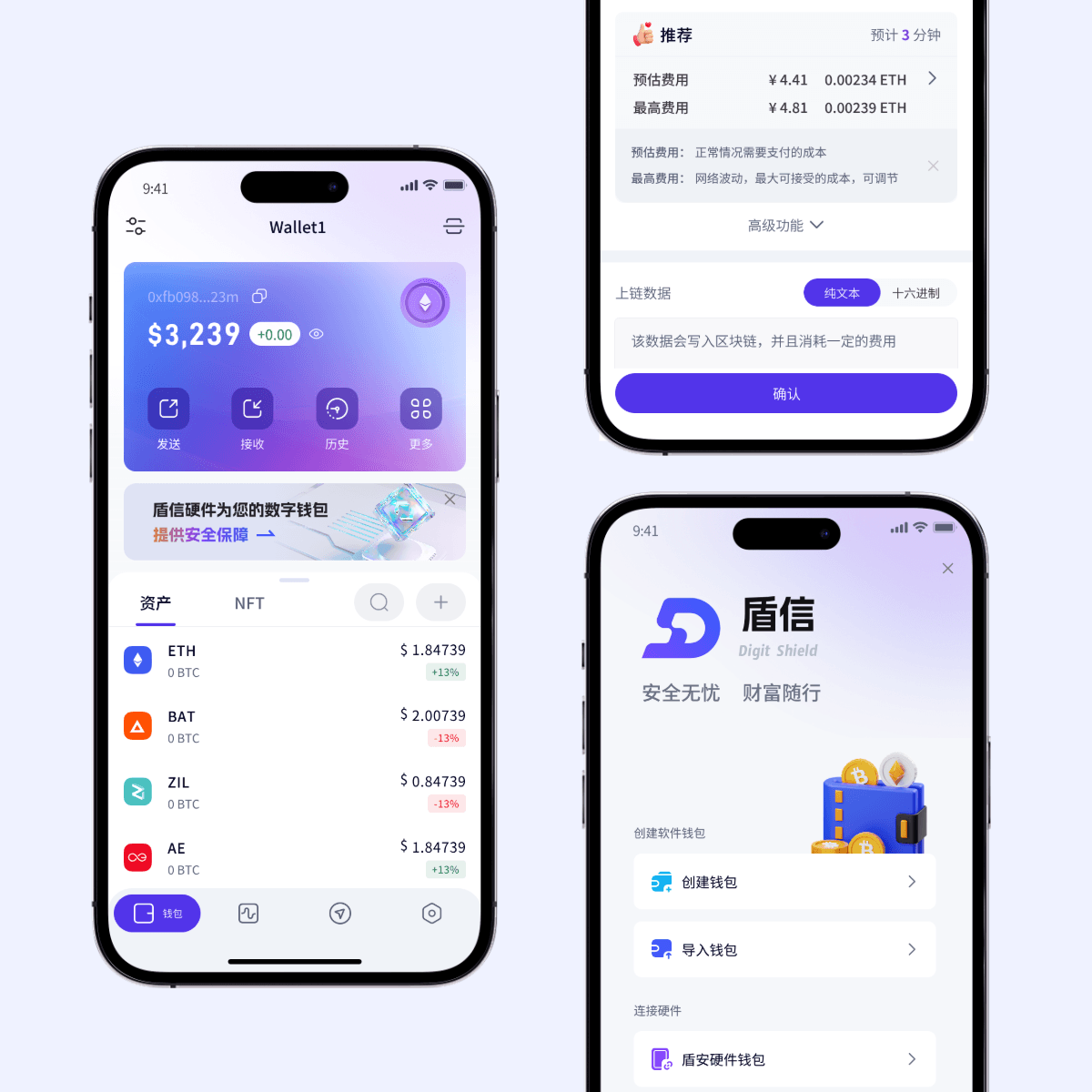 盾信 Digit Shield｜软硬一体数字资产钱包封面
